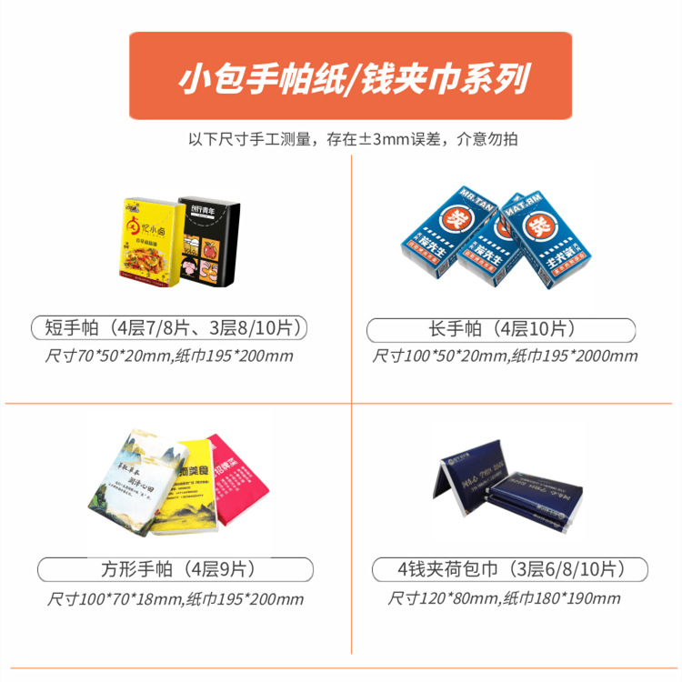 Advertising Tissue Paper with Custom Printed Logo, Mini Handkerchief Paper, Custom Napkin, Custom Gift Promotion Facial Tissue