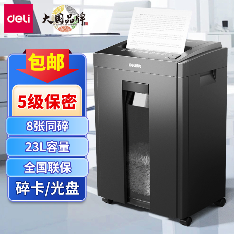 Шредер Deli 27530 офисный конфиденциальный коммерческий большой мощности автоматический бытовой шредер для файлов