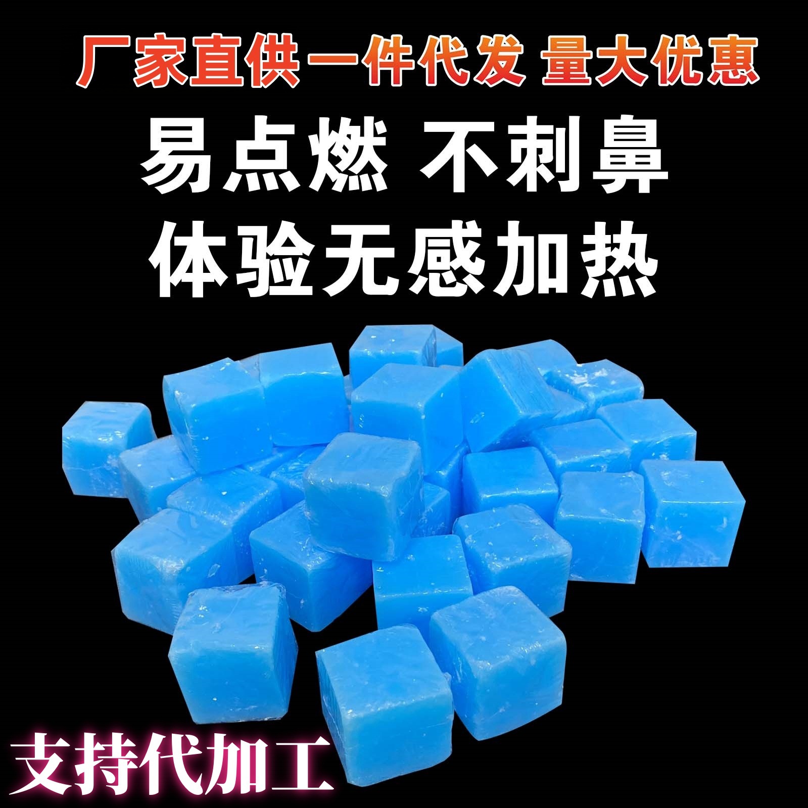 Твердого спирта коммерческого Catering сухой锅 топливо огнеупорный воск блок твердый воск оптовый поколение поддержка поколение обработки