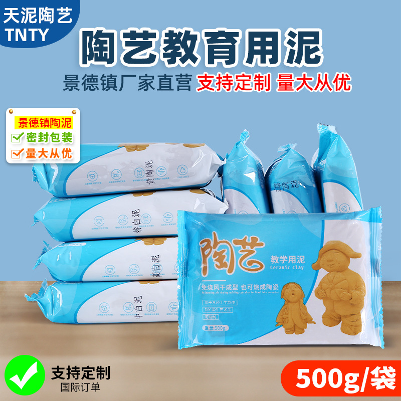 Мягкая глина без запекания, высокая белая глина Цзиндэчжэнь, ручная работа, детская керамика, специальная глина