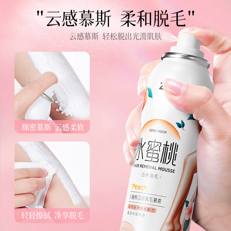 Men and women's gentle painless hair removal cream wholesale armpit hair hand hair leg hair student summer hair removal Mu Si spray generation hair