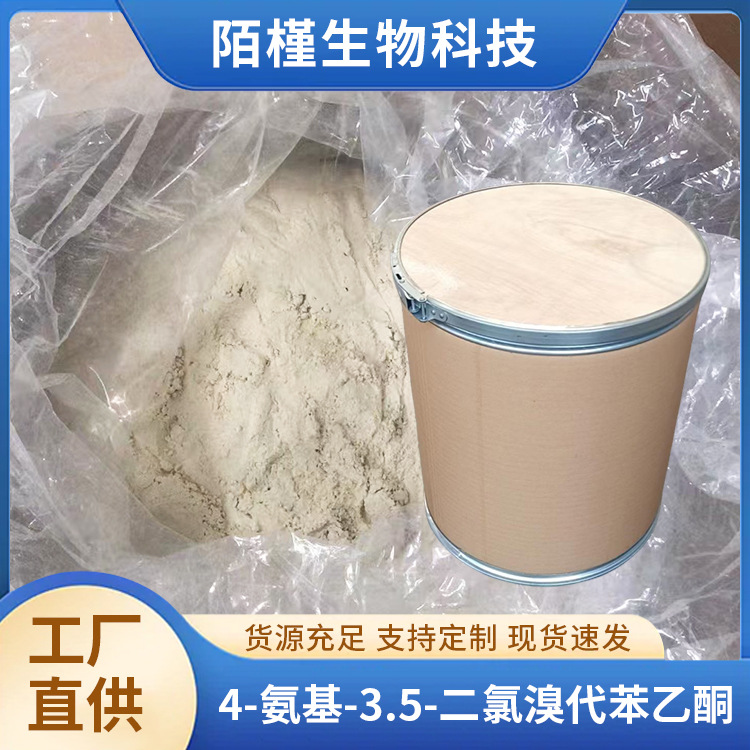 4-амино 3,5-дихлорбромофенол, номер CAS 37148-47-3, синтетический промежуточный продукт, промышленный класс