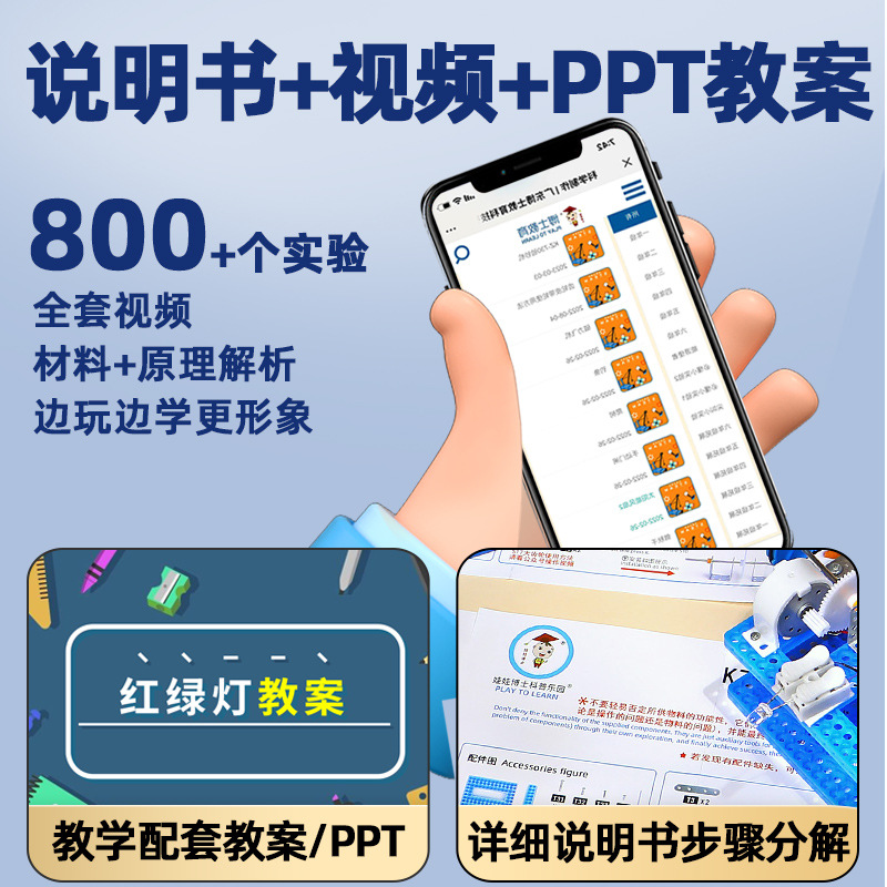 Science Small Experiment Set Programming Primary School Kidsren Educational Toys Stem Physics Equipment Technology Production Invention