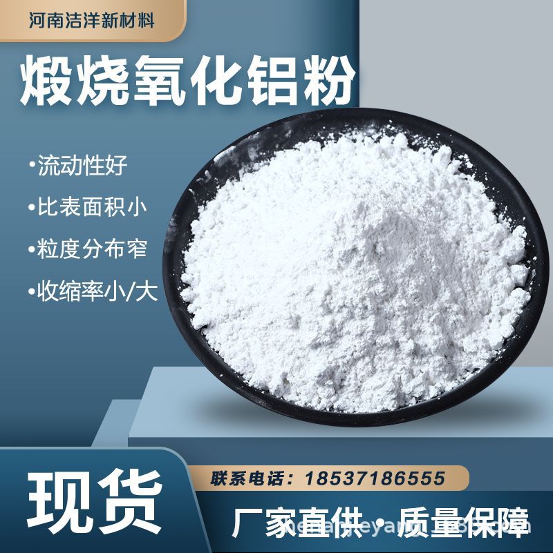 High Temperature Calcined Α-Alumina Powder 1-5 Micron 99.8% Flat Film Crucible Ceramic Refractory Imported