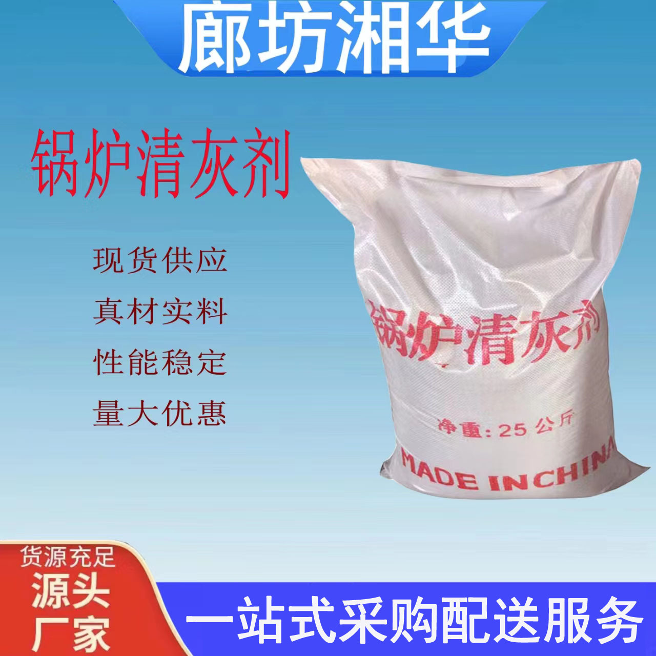 Поставка промышленного очистителя золы для котлов, для удаления золы и очистки