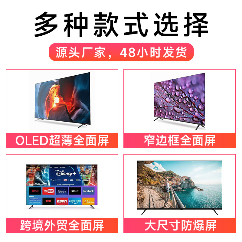 Foreign Trade Smart Tv Customized 26-Inch 32-Inch 65inch 75inch Cross-Border High-Definition 4K Full-Screen Lcd Tv