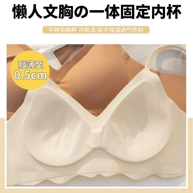 Cloud Sense Seamless Underwear Women's Small Chest Gathering Large and Comfortable Thin One-piece Fixed Cup Sports Girl's Bra