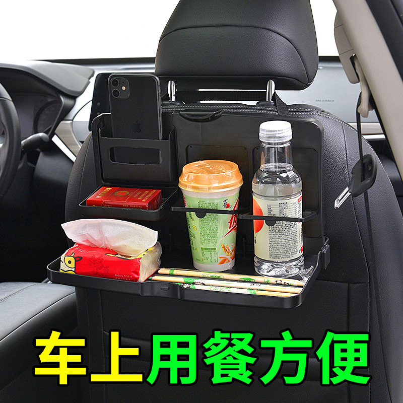 Car dining plate multifunctional car rear seat dining table fixed storage tea cup water cup holder car foldable dining table