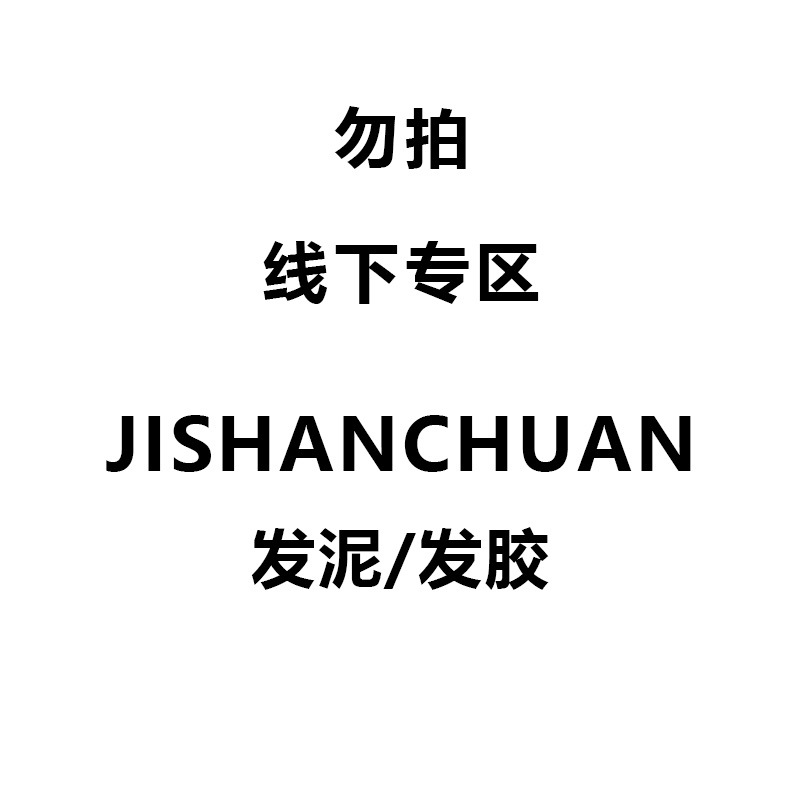 Offline Exclusive Portable No. 1 Hair Mud - New Barcode