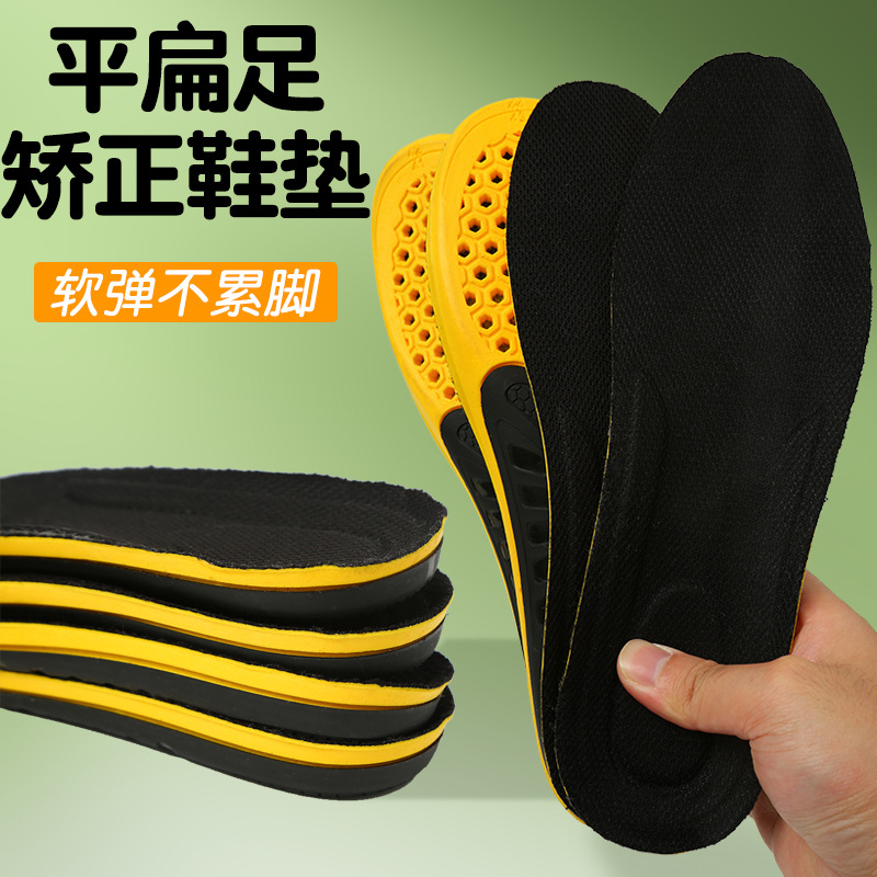 TPU взрослые ортопедические стельки для плоскостопия поддержка сердца амортизирующая стелька для активного отдыха ПУ для мужчин и женщин