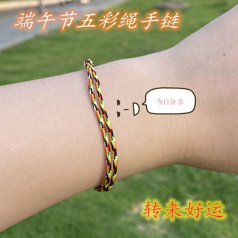 Dragon Boat Festival Colorful Rope Red Rope Bracelet Wu Qingfeng Same Style Shackle This Year Colorful Rope Prayer Woven Hand Rope