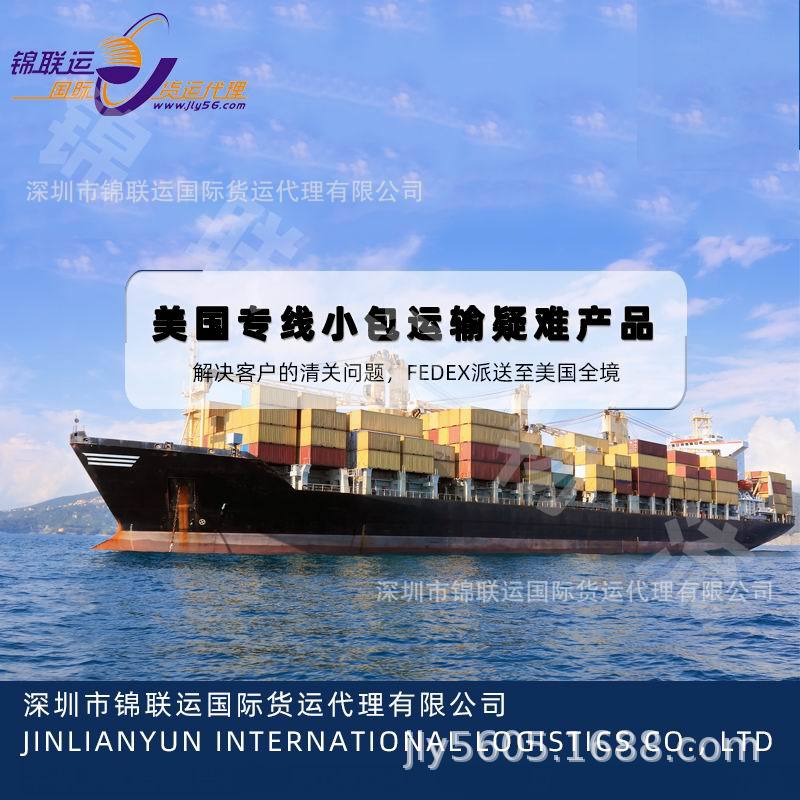European Shipping Line for Sensitive Goods, Transporting Imitation Electronic Products to Germany, Double Clearance, Tax-Included, Door-To-Door