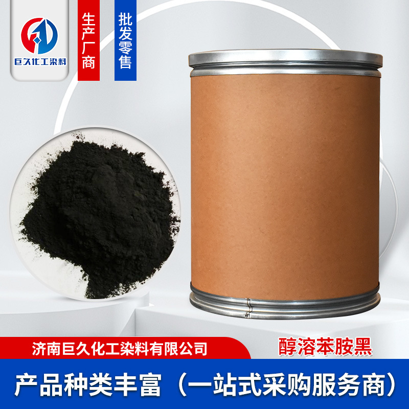 Oil-Soluble Aniline Black Plastic Rubber Ink Marker Coloring Agent Ink Dye Alcohol-Soluble Aniline Black Pigment
