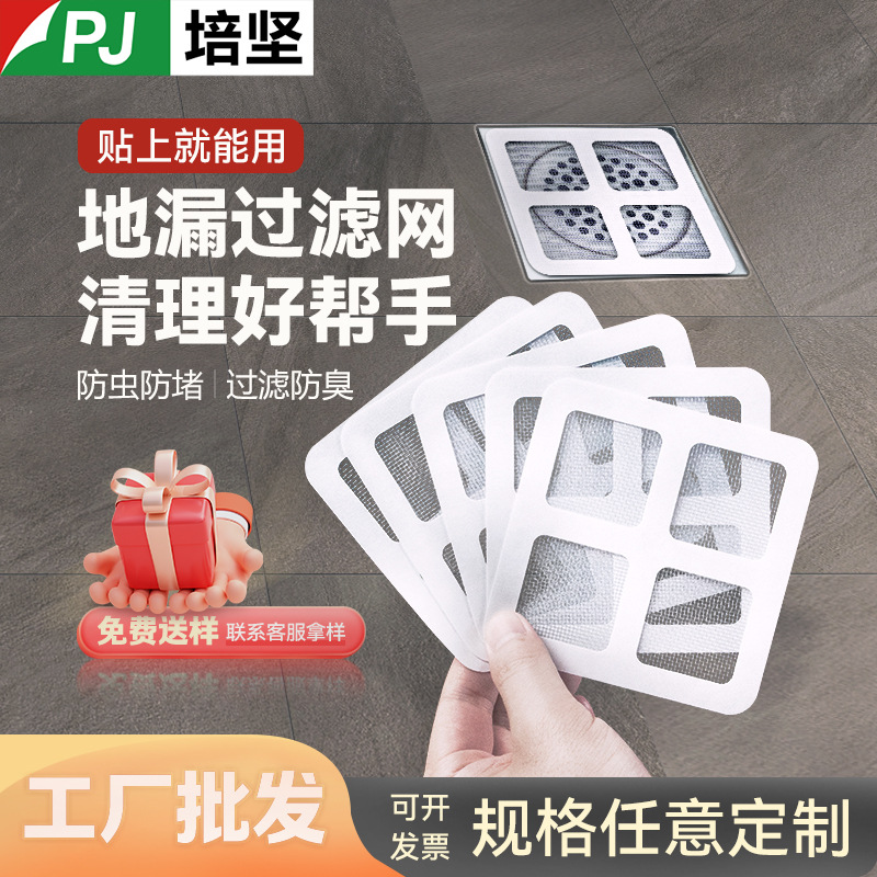 Стикеры для пола на кухне и в ванной, против блокировки и насекомых, одноразовые марлевые самоклеящиеся стикеры, оптовые производители