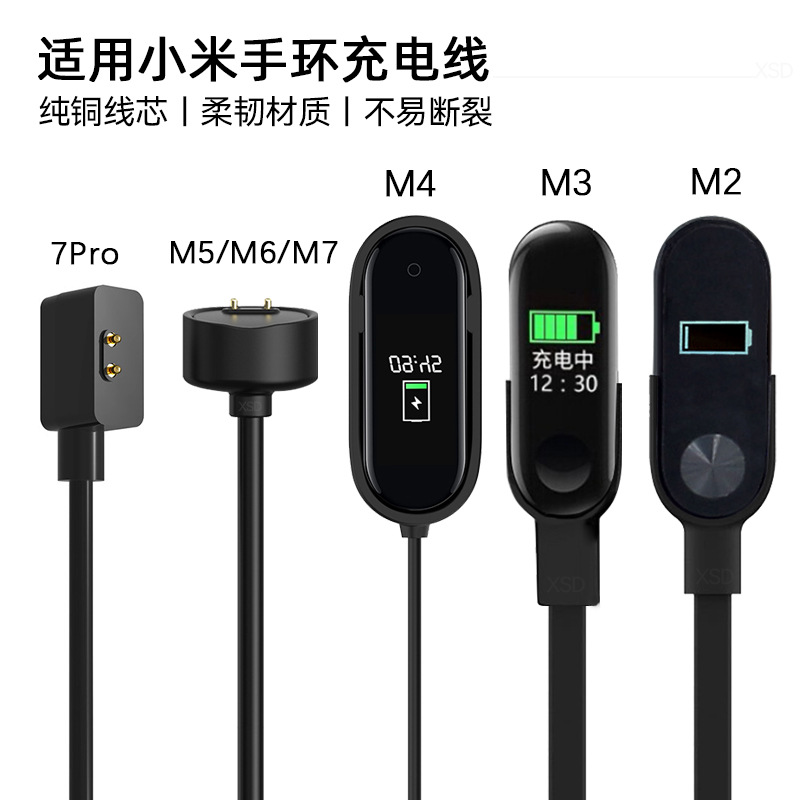 Индивидуальный подход для зарядного кабеля Xiaomi Mi Band 8Pro M23456 спортивный браслет 7Pro бесплатный магнитный зарядник