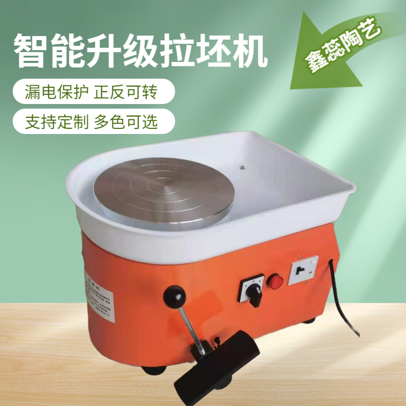 Customized Ceramic Drawing Machine Kidsren's Intelligent Stepless Variable Speed Drawing Machine Pottery Bar Teaching Pottery Machine Lcd Display Pottery