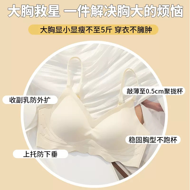 Cloud Sense Seamless Underwear Women's Small Chest Gathering Large and Comfortable Thin One-piece Fixed Cup Sports Girl's Bra