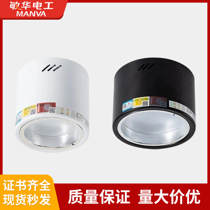Minhua Electrician Surface-Mounted Emergency Downlight Fire Emergency Power Outage Emergency Lighting Integrated Ceiling Spotlight Ceiling Type