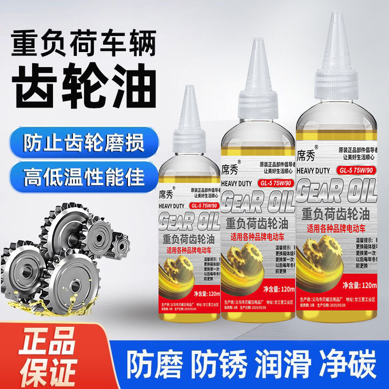 Смазочное масло для аппаратного обеспечения, масло для передач, тяжелые нагрузки, бытовое использование, мотоциклы, трамваи, антикоррозийная смазка