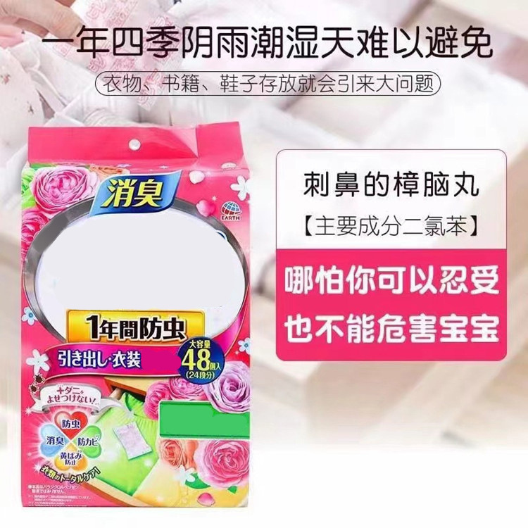 Japanese-style mothball wardrobe mildew-proof moisture-proof cockroach deodorizing sachet household indoor aromatic deodorizing tablets desiccant