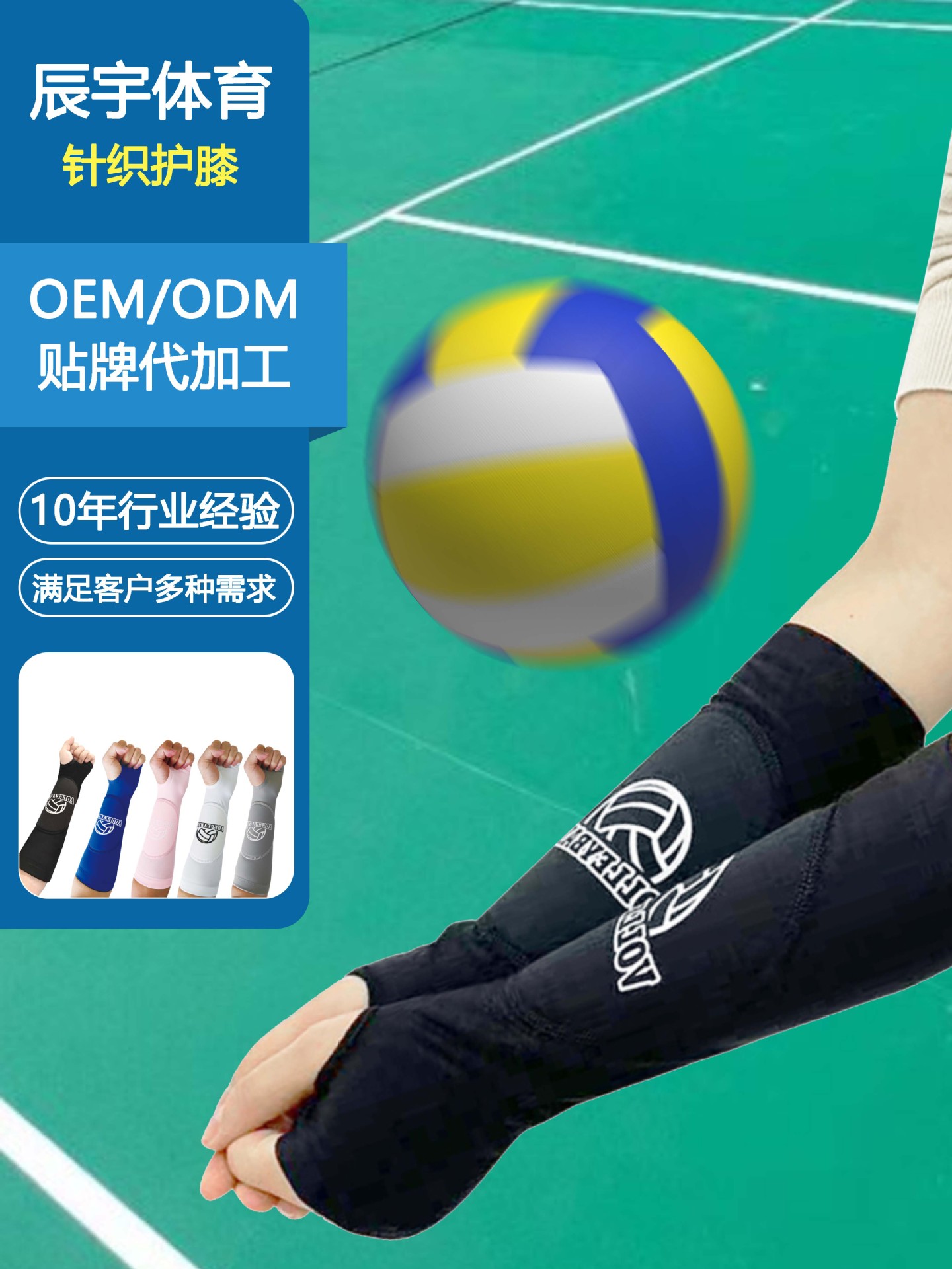 Наколенники, спортивные антиударные специальные накладки на руки, дышащие, сжатые, для экзаменов и тренировок студентов по волейболу, специальные для волейбола