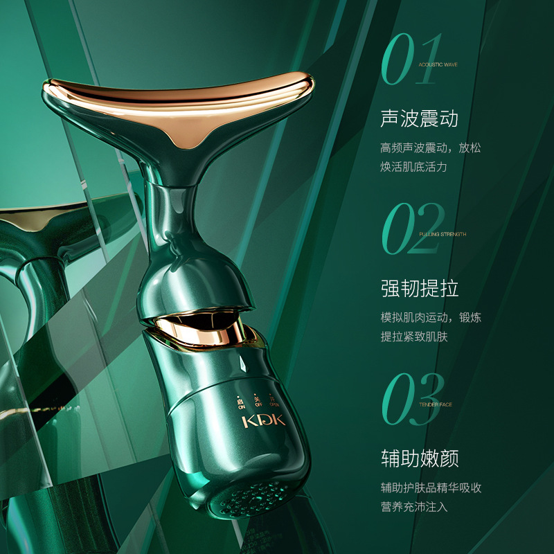 KDK Beauty Instrument Four-dimensional Multifunctional Leach Electric Massage Guide Instrument Household Face One Instrument Three-body Beauty Instrument