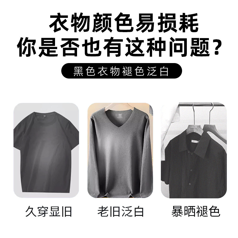 Cross-Border Opp Bagged Blackening Tablets, Black Clothing Dyeing Tablets, Repair and Brighten Black Clothes That Have Faded or Turned White, and Enhance the Blackness