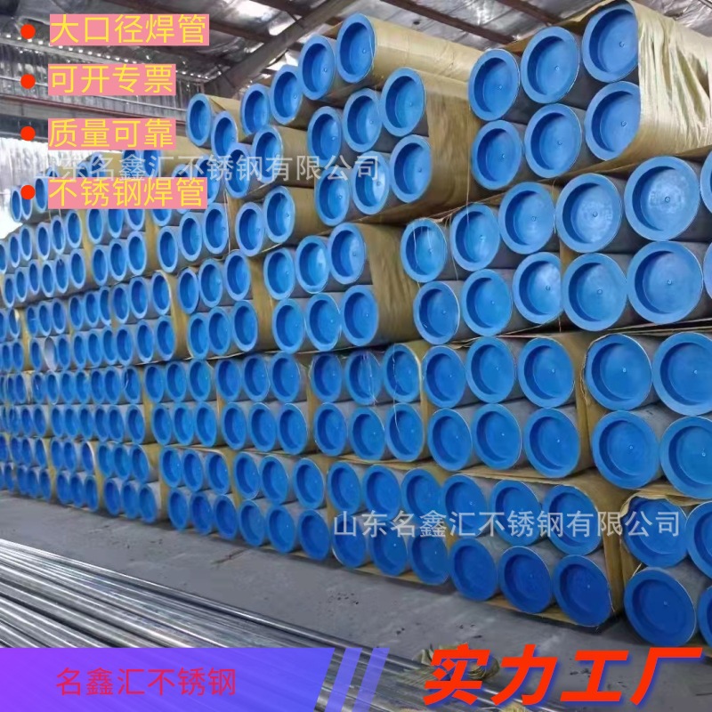 Factory 304 Stainless Steel Welded Pipe 316L Large Diameter Welded Pipe 2205 Round Pipe Industrial Pipe Straight Seam 309 Welded Pipe 2507