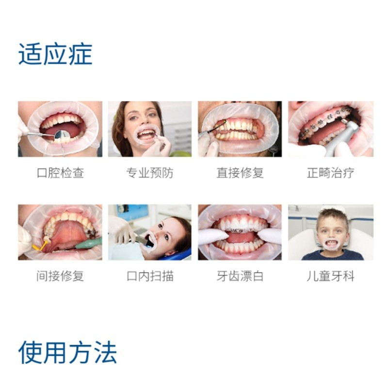 Yikuo Jia mouth opener dental tooth opener mouth expander inner support children's bite pad disposable 3D stereo