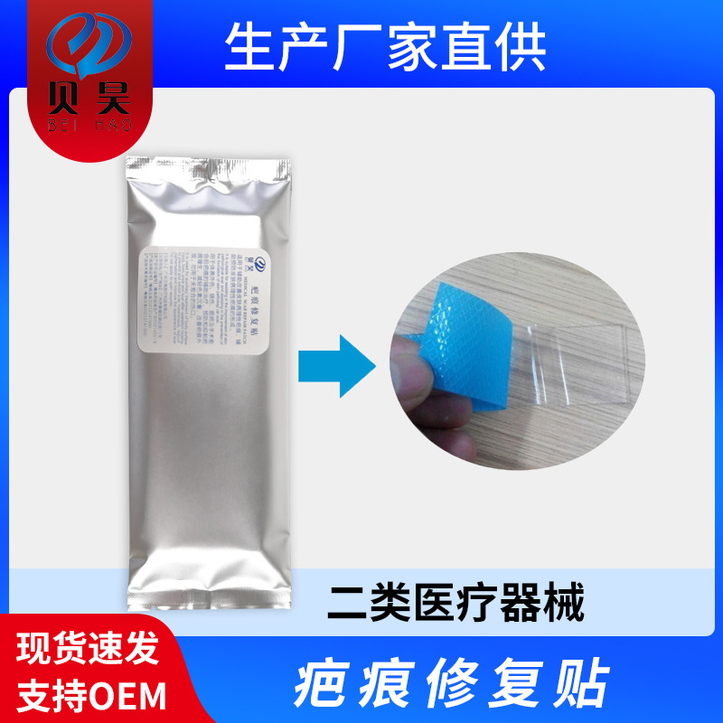 Медицинский пластырь для шрамов после кесарева сечения, восстанавливающий уход, силиконовый гелевый прозрачный 3.5*12 см