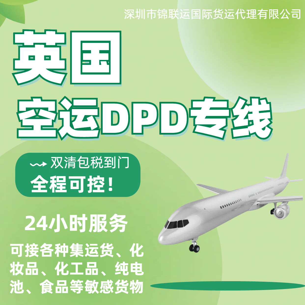 International Logistics Air Freight Uk Double Clearance Tax-Included Can Ship Apple Lens Film International Express Door-To-Door Delivery