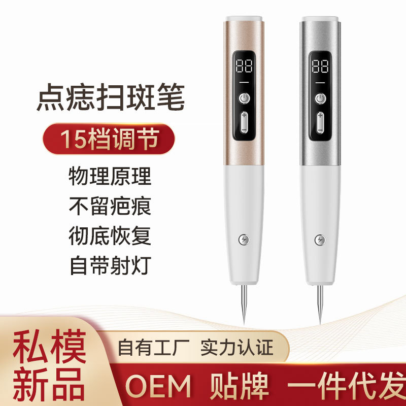 New handheld portable mole removal pen freckle removal pen for Bud meat beauty special tattoo removal acne marks mole removal pen