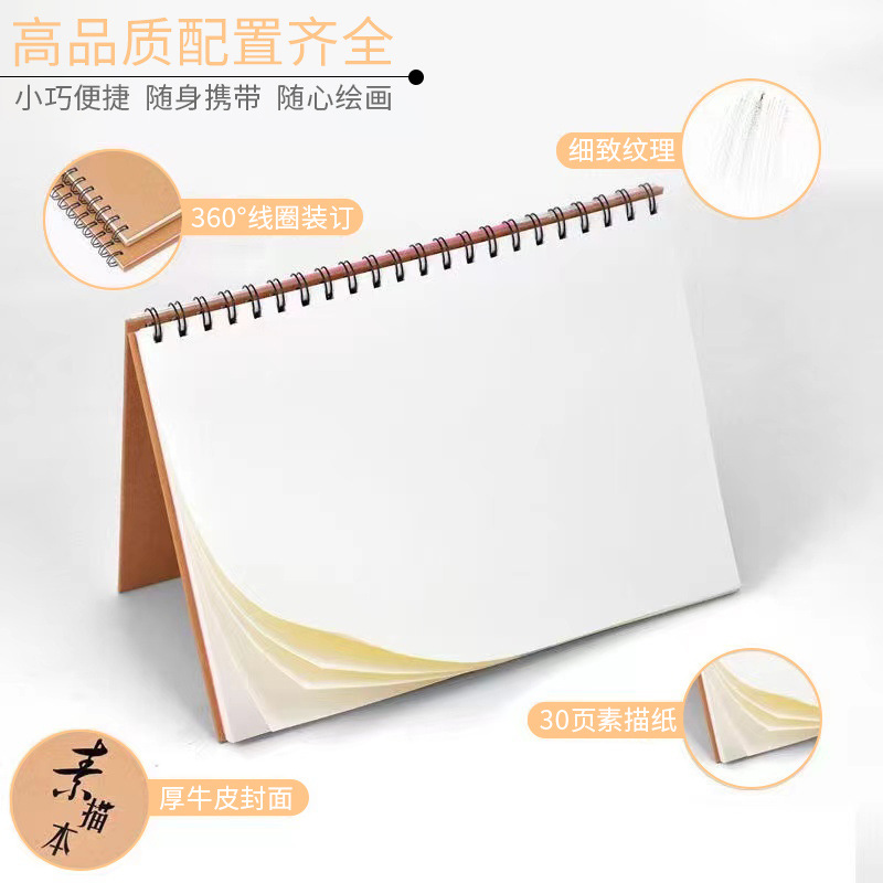 Sketchbook for Art Students 8-Open Rollover Coil Book A4 Hard Shell Ultra-Thick Sketchbook Sketchbook Wholesale