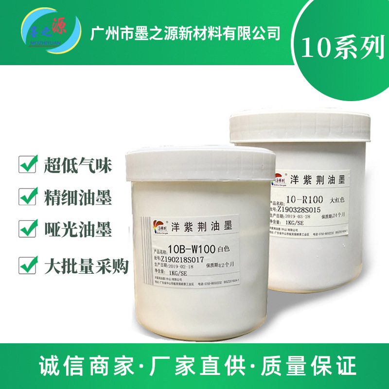 чернила Bauhinia серии 10 для печати на ПВХ, пластик, бумага, матовые, прямая продажа с завода