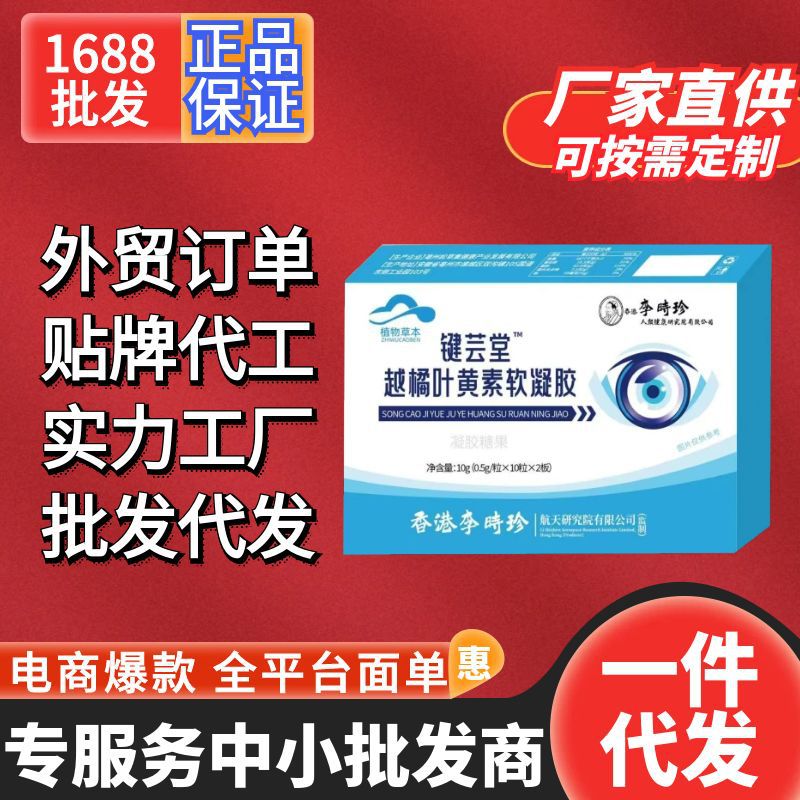 Мягкие капсулы с черникой и лютеином, в наличии