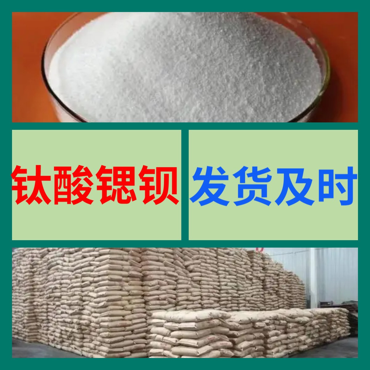 Бариум стронций титанат, химическая энциклопедия, 20 лет на рынке, национальный уровень, Чжэцзян, Цзянсу, налог включен, Гуандун, доставка включена, Шанхай