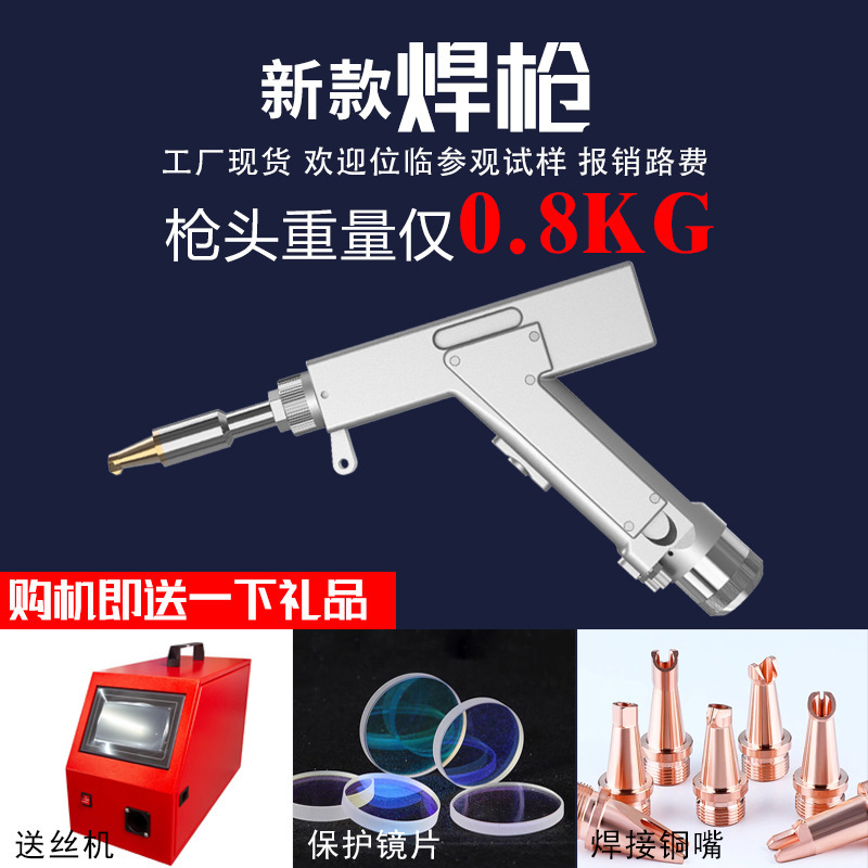 Laser Welding Machine Handheld Small Metal Stainless Steel Aluminum Alloy Multifunctional Industrial 1500 Fiber Continuous Welding