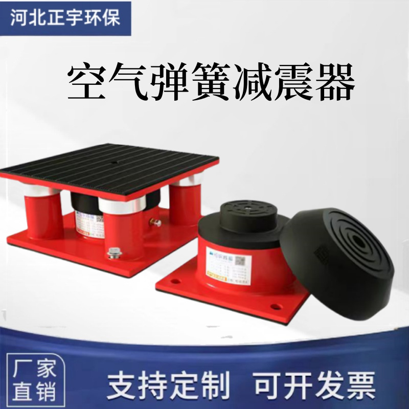 Punching Machine Shock Absorber Air Damping Spring Buffer Pad Hsd Type Air Shock Absorber 1