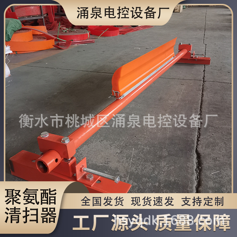 Polyurethane sweeper belt conveyor belt sweeper H-type P-type spring heavy-duty sweeper scraper