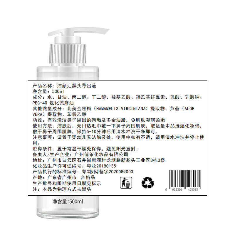 Beauty Salon Wholesale Special Skin Care Products Cinema Classy Whitening Head Acne Closed Mouth Shrinking Pores Blackhead Export Liquid