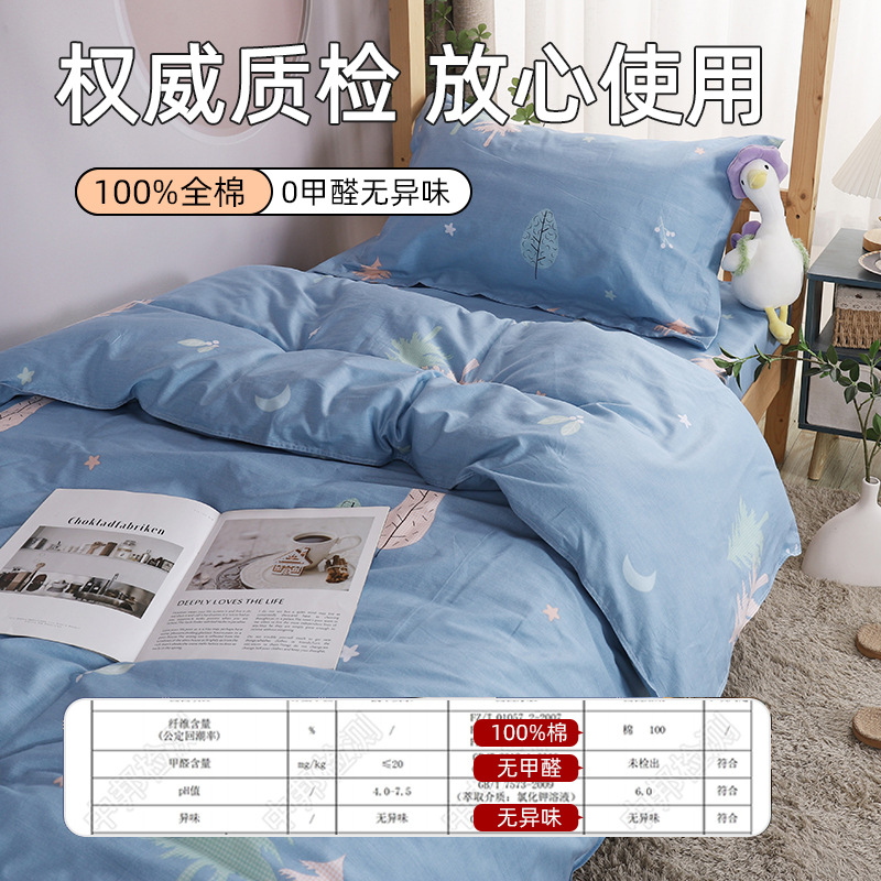 Student dormitory single cotton six-piece set full set of three-piece bedding bed sheet quilt cover pillowcase mattress quilt