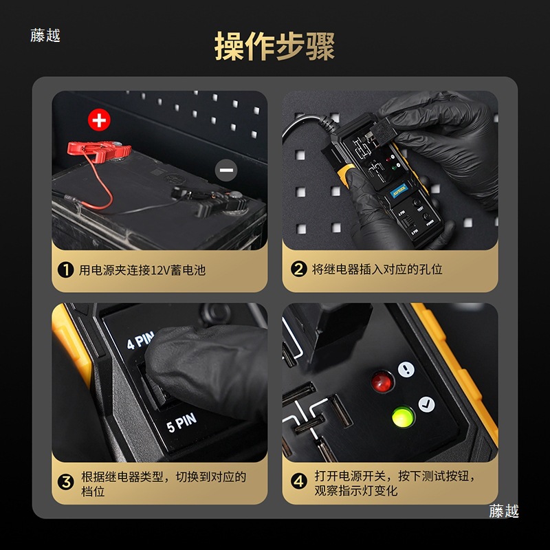 Autool Car Relay Detector Detection and Diagnosis Universal Four-Legged and Five-Legged Analysis Tester Auto Repair Tool