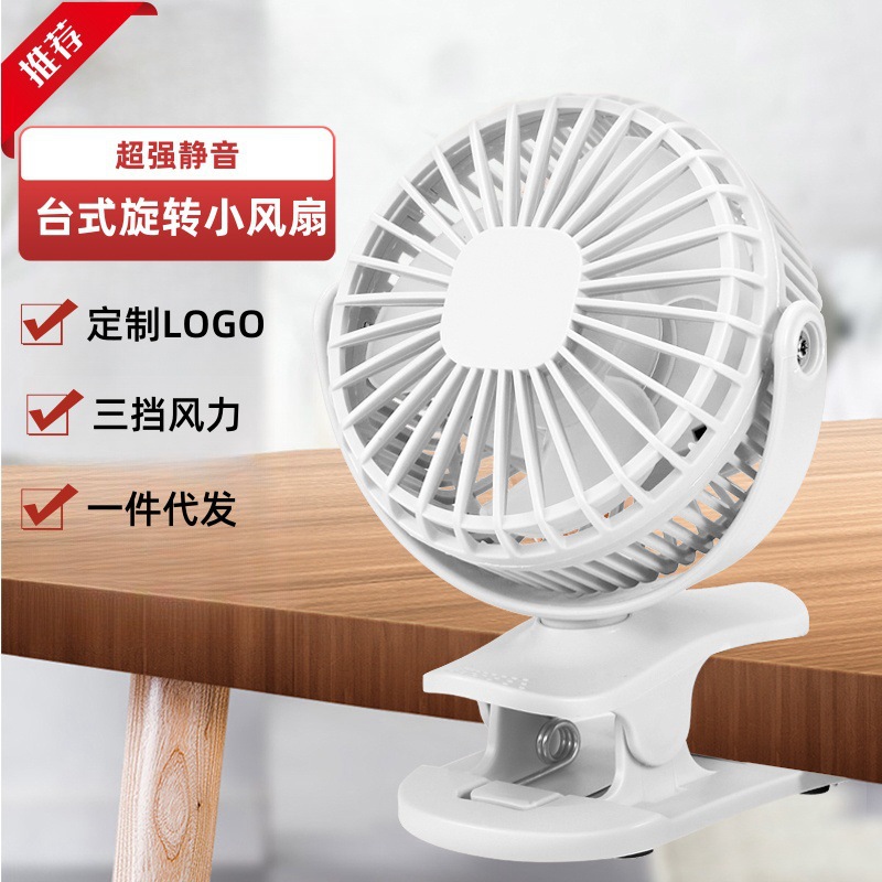 Cross-Border Desktop Clip-On Fan USB Rechargeable Clip Fan for Office Dormitory Outdoor Mini Portable Small Electric Fan