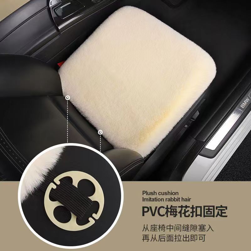 Car Cushion Winter Plush Cushion Three-piece Set Imitation Rabbit Plush Warm Short Wool Universal Thickened Cushion
