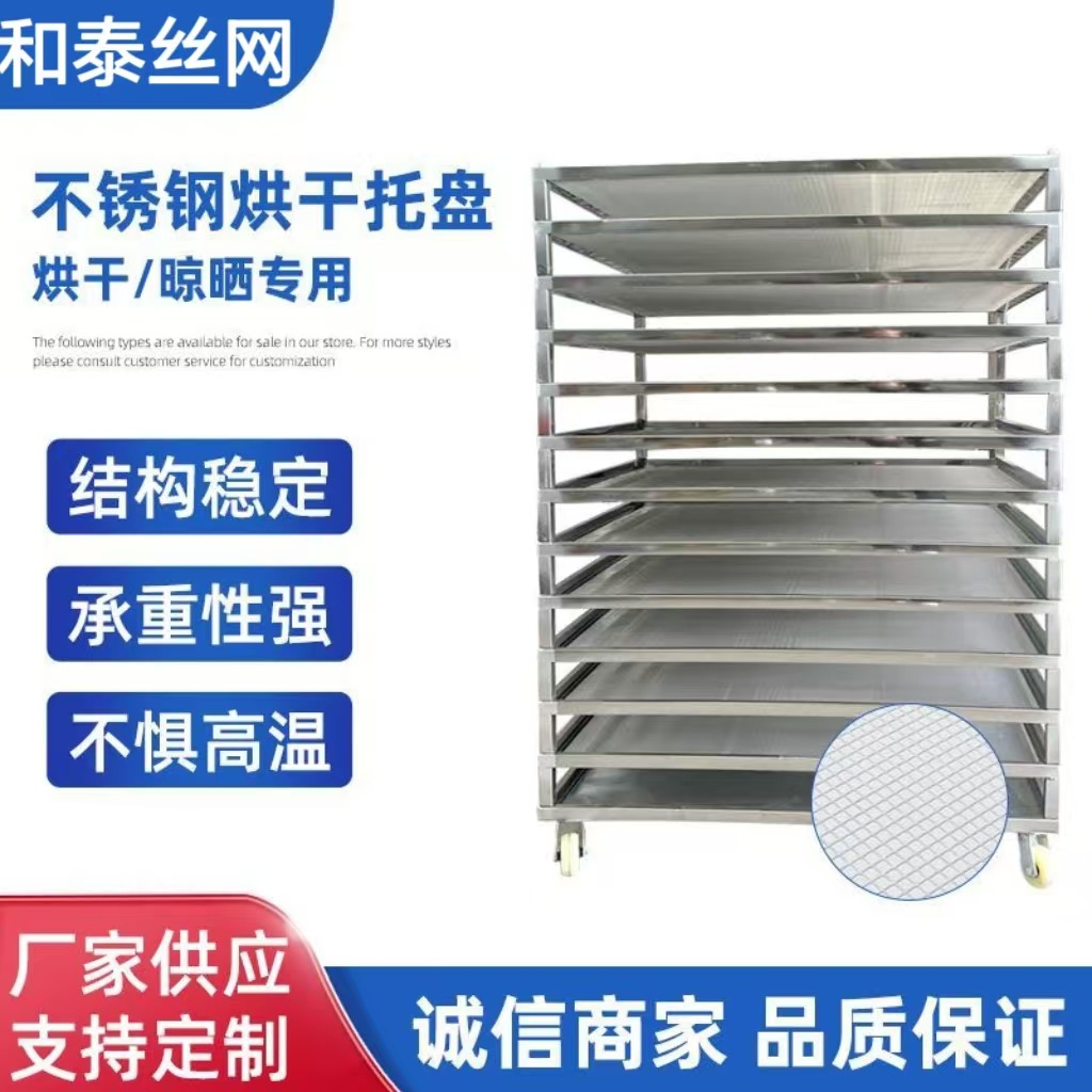 Customized Stainless Steel Grate Removable Superimposed Drying Pallet Truck Medicinal Material Drying Pallet Shelf Truck Manufacturer