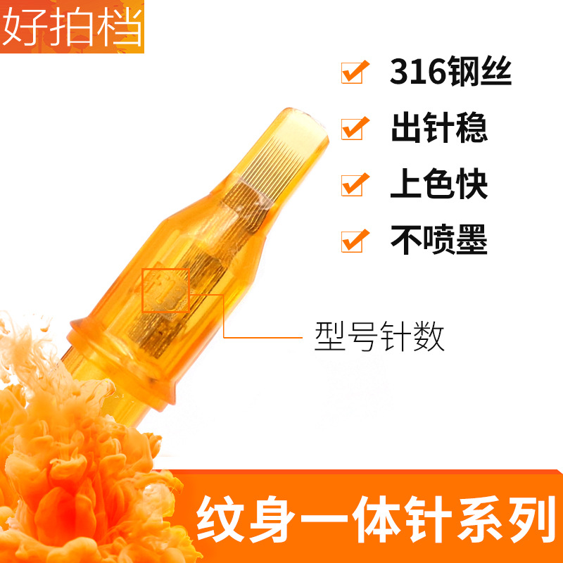 Disposable tattoo needle yellow dragonfly tattoo integrated needle tattoo tool full set of equipment tattoo current instrument needle