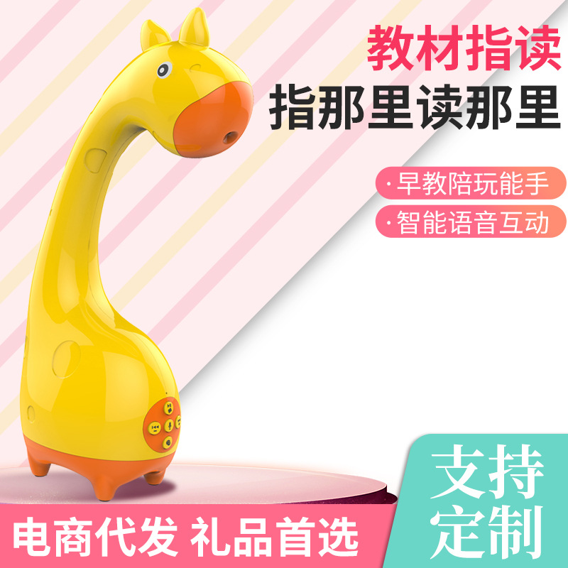 Intelligent Learning robot children's education story dialogue picture book reading finger reading translation course synchronous early education machine