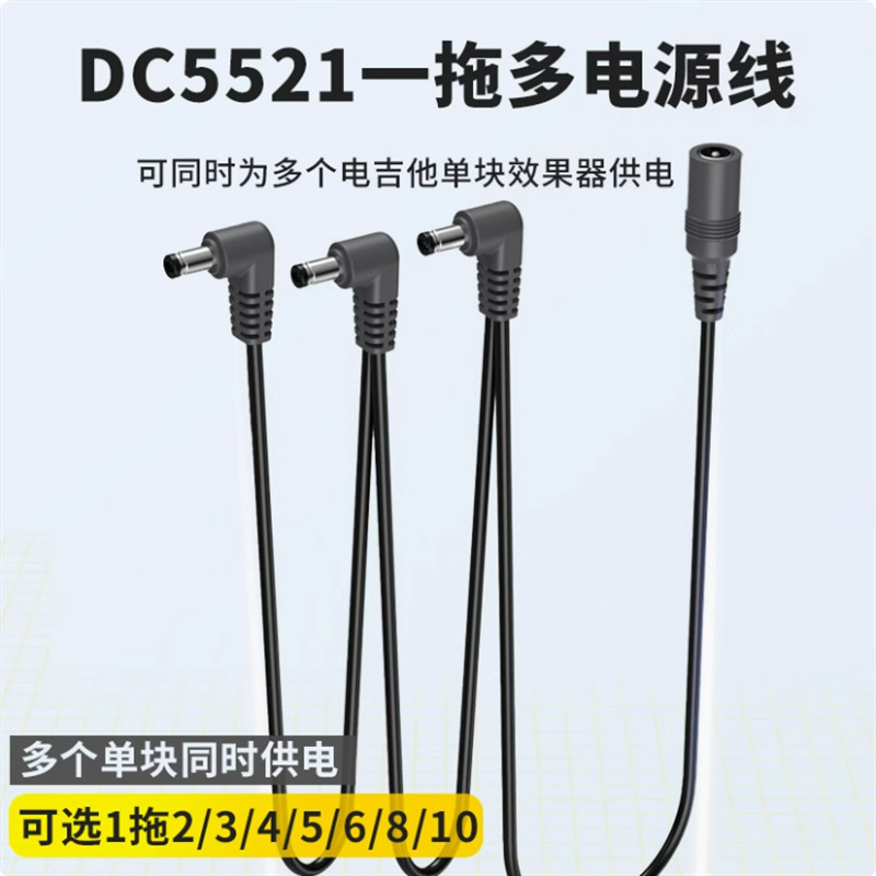 DC One-to-One Topology Line Multi-Head Connection Line Expand Overload Distortion Balanced Integrated Monoblock Effector Power Line