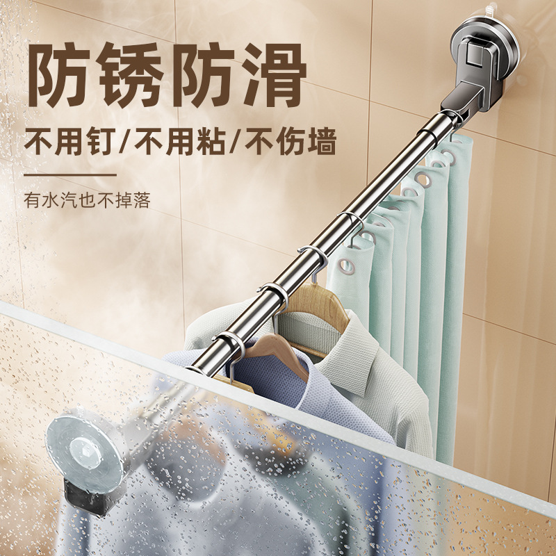 Suction Cup Clothes Drying Rod Retractable Punch-Free Clothes Drying Rack Home Wall Balcony Bay Window Hanging Drying Rack