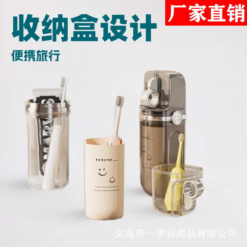Косметичка для путешествий, контейнер для зубной щетки, портативный
